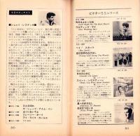 （レコード月報）ビクターレコード　-昭和35年6月-