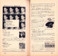 （レコード月報）ビクターレコード　-昭和35年6月-