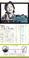 （レコード月報）ビクターレコード　-昭和35年6月-