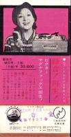 （レコード月報）ビクターレコード　-昭和35年7月-