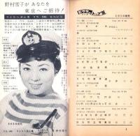 （レコード月報）ビクターレコード　-昭和35年7月-