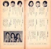 （レコード月報）ビクターレコード　-昭和35年7月-
