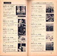 （レコード月報）ビクターレコード　-昭和35年7月-