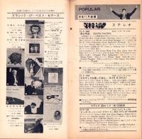 （レコード月報）ビクターレコード　-昭和35年11月-
