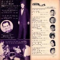 （レコード月報）ビクターレコード　-昭和35年11月-