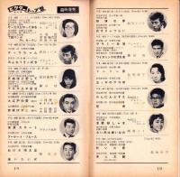 （レコード月報）ビクターレコード　-昭和35年11月-