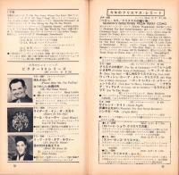 （レコード月報）ビクターレコード　-昭和35年11月-