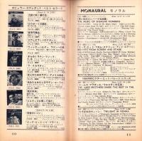（レコード月報）ビクターレコード　-昭和35年12月-