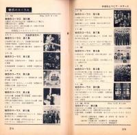 （レコード月報）ビクターレコード　-昭和35年12月-