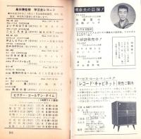 （レコード月報）ビクターレコード　-昭和35年12月-