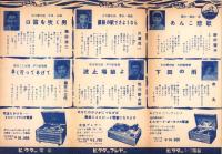 （レコードパンフレット）ビクター流行歌トップ盤　-昭和33年8月-