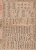 岡崎商工会議所月報　臨時号　(第55号)　昭和13年1月11日　[愛知県]