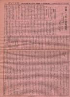 岡崎商工会議所月報　臨時号　(第55号)　昭和13年1月11日　[愛知県]