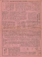 岡崎商工会議所月報　臨時号　(第55号)　昭和13年1月11日　[愛知県]