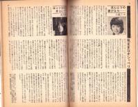 フェアレディ　98号　-昭和49年6月号-
