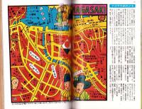 フェアレディ　98号　-昭和49年6月号-