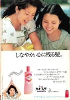 フェアレディ　99号　-昭和49年7月号-