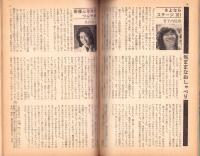 フェアレディ　99号　-昭和49年7月号-