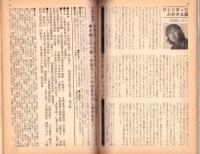 フェアレディ　99号　-昭和49年7月号-