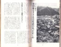 隔月刊Delica　デリカ　昭和51年5月号　-手づくりの心をあなたに-　表紙モデル・ジニー