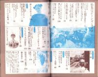隔月刊Delica　デリカ　昭和51年5月号　-手づくりの心をあなたに-　表紙モデル・ジニー