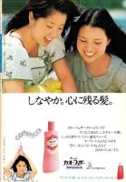 フェアレディ　101号　-昭和49年9月号-