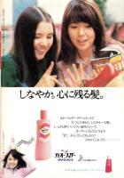 フェアレディ　102号　-昭和49年10月号-