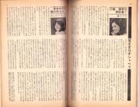 フェアレディ　102号　-昭和49年10月号-