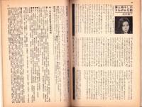 フェアレディ　102号　-昭和49年10月号-