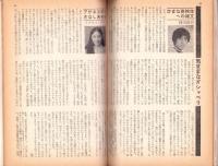フェアレディ　103号　-昭和49年11月号-