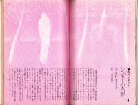 フェアレディ　103号　-昭和49年11月号-