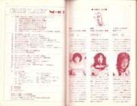 フェアレディ　103号　-昭和49年11月号-