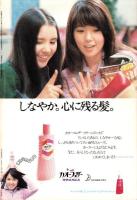 フェアレディ　103号　-昭和49年11月号-