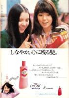 フェアレディ　104号　-昭和49年12月号-