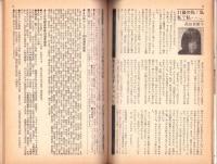 フェアレディ　104号　-昭和49年12月号-