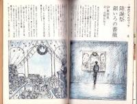 フェアレディ　104号　-昭和49年12月号-
