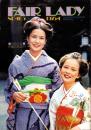 フェアレディ　105号　-昭和50年1月号-