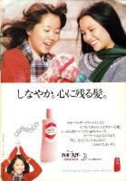 フェアレディ　105号　-昭和50年1月号-