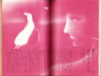 フェアレディ　105号　-昭和50年1月号-