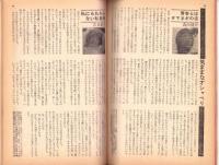 フェアレディ　105号　-昭和50年1月号-