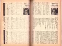 フェアレディ　105号　-昭和50年1月号-