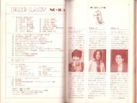 フェアレディ　105号　-昭和50年1月号-