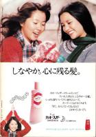 フェアレディ　106号　-昭和50年2月号-