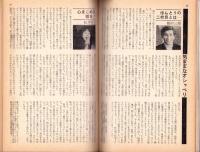フェアレディ　106号　-昭和50年2月号-