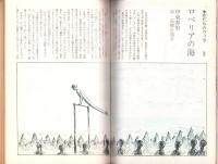 フェアレディ　106号　-昭和50年2月号-