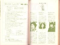 フェアレディ　106号　-昭和50年2月号-