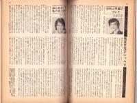 フェアレディ　107号　-昭和50年3月号-