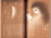 フェアレディ　107号　-昭和50年3月号-