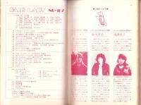 フェアレディ　107号　-昭和50年3月号-