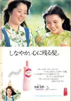 フェアレディ　108号　-昭和50年4月号-